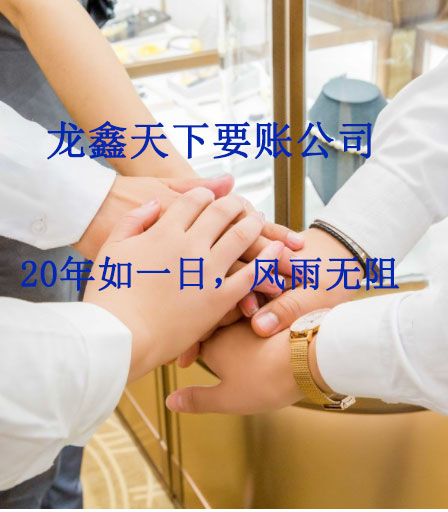 营根镇要账公司