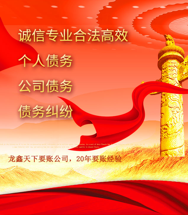 营根镇讨债公司